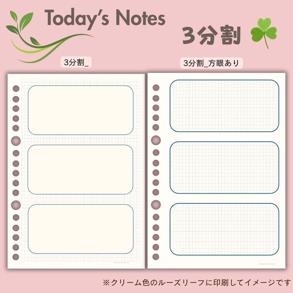 Today’s Notes ー自由に使える記録用ルーズリーフー