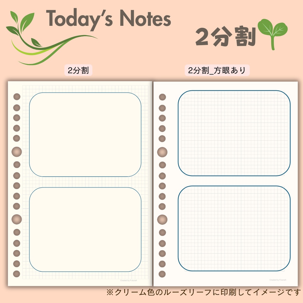 Today’s Notes -自由に使える記録用ルーズリーフ- B5版