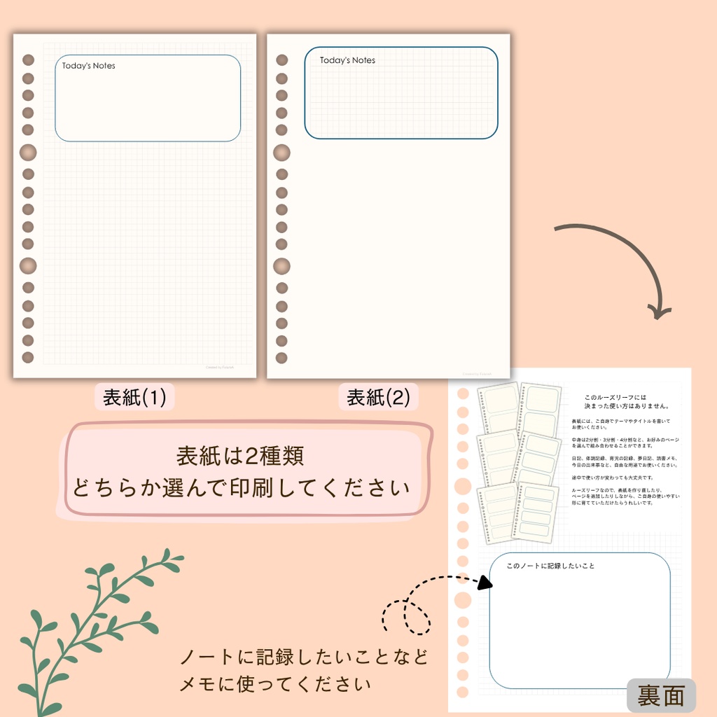 Today’s Notes -自由に使える記録用ルーズリーフ- B5版