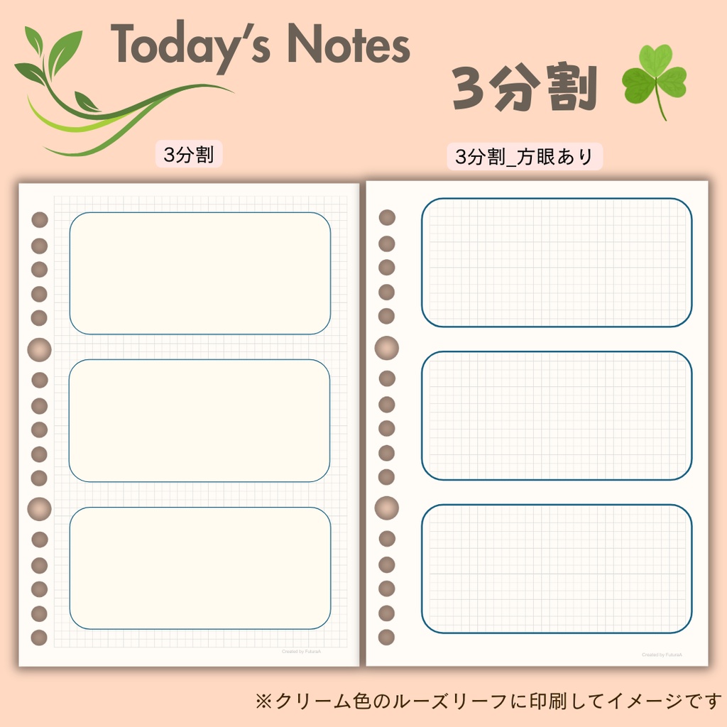 Today’s Notes -自由に使える記録用ルーズリーフ- B5版