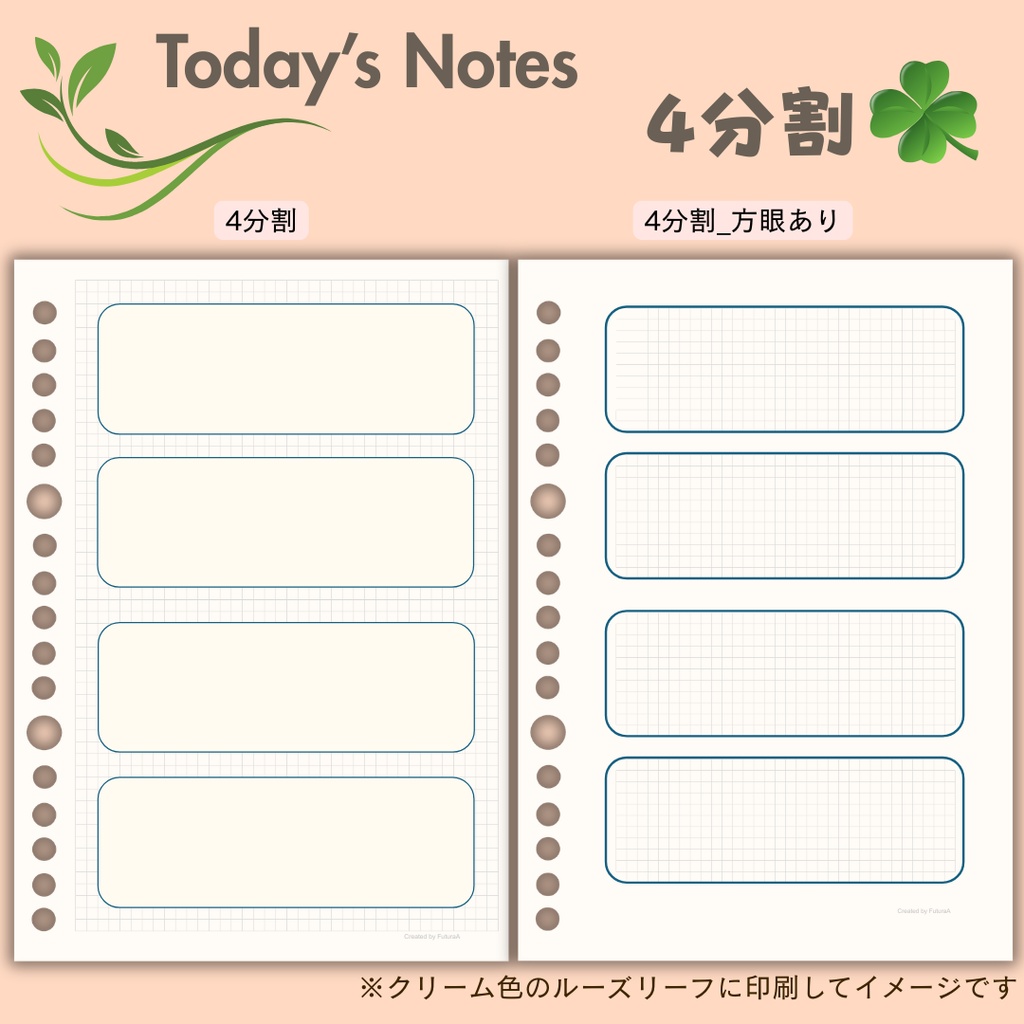 Today’s Notes -自由に使える記録用ルーズリーフ- B5版