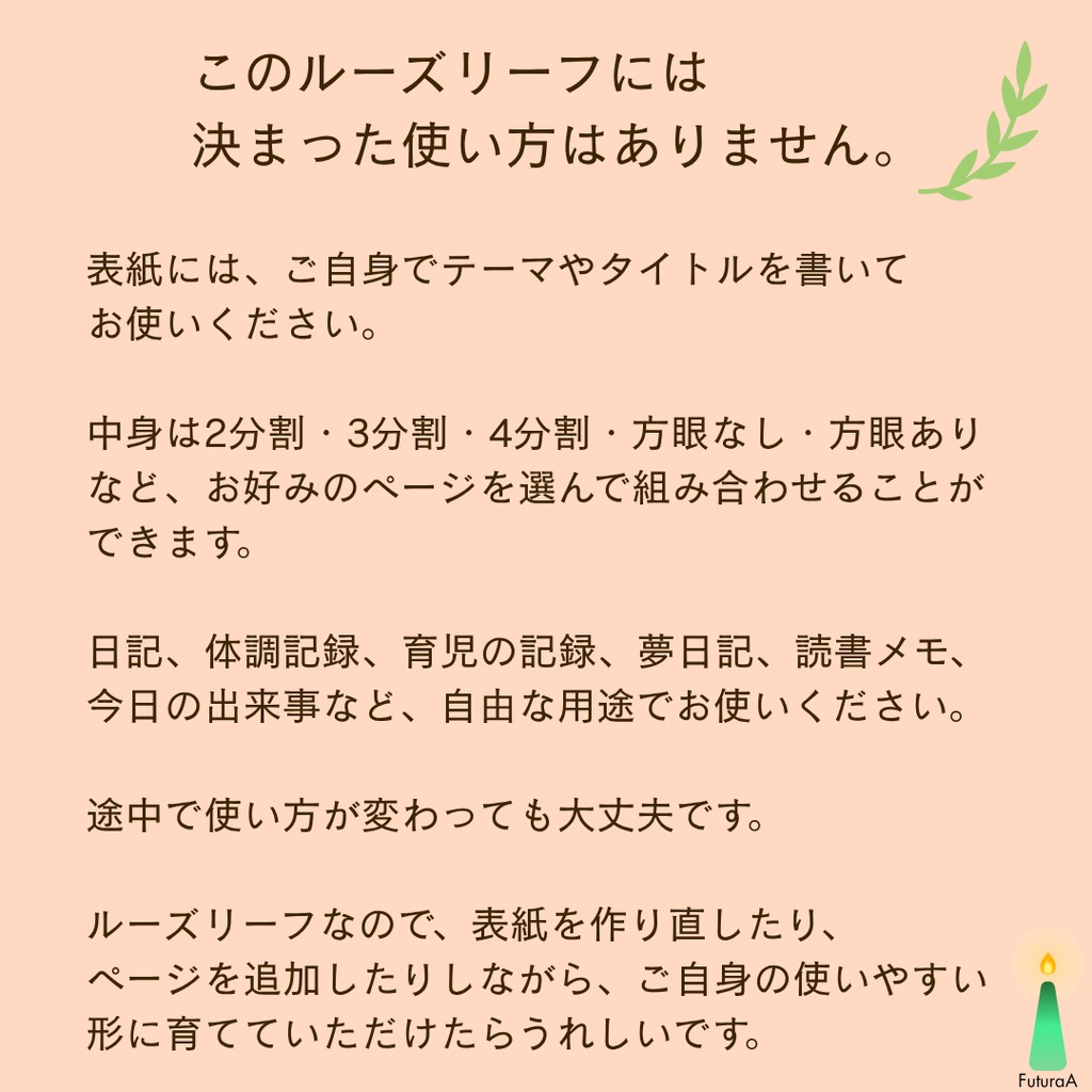 Today’s Notes -自由に使える記録用ルーズリーフ- B5版