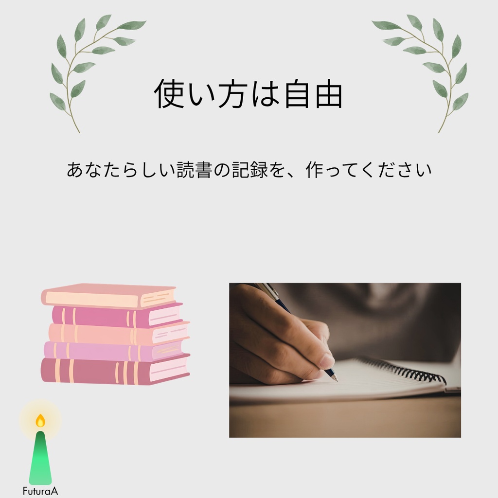 Reading Notes B5 -読書メモ用ルーズリーフ- B5版