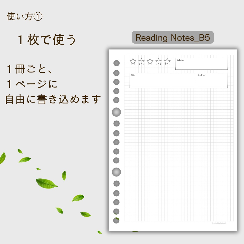 Reading Notes B5 -読書メモ用ルーズリーフ- B5版