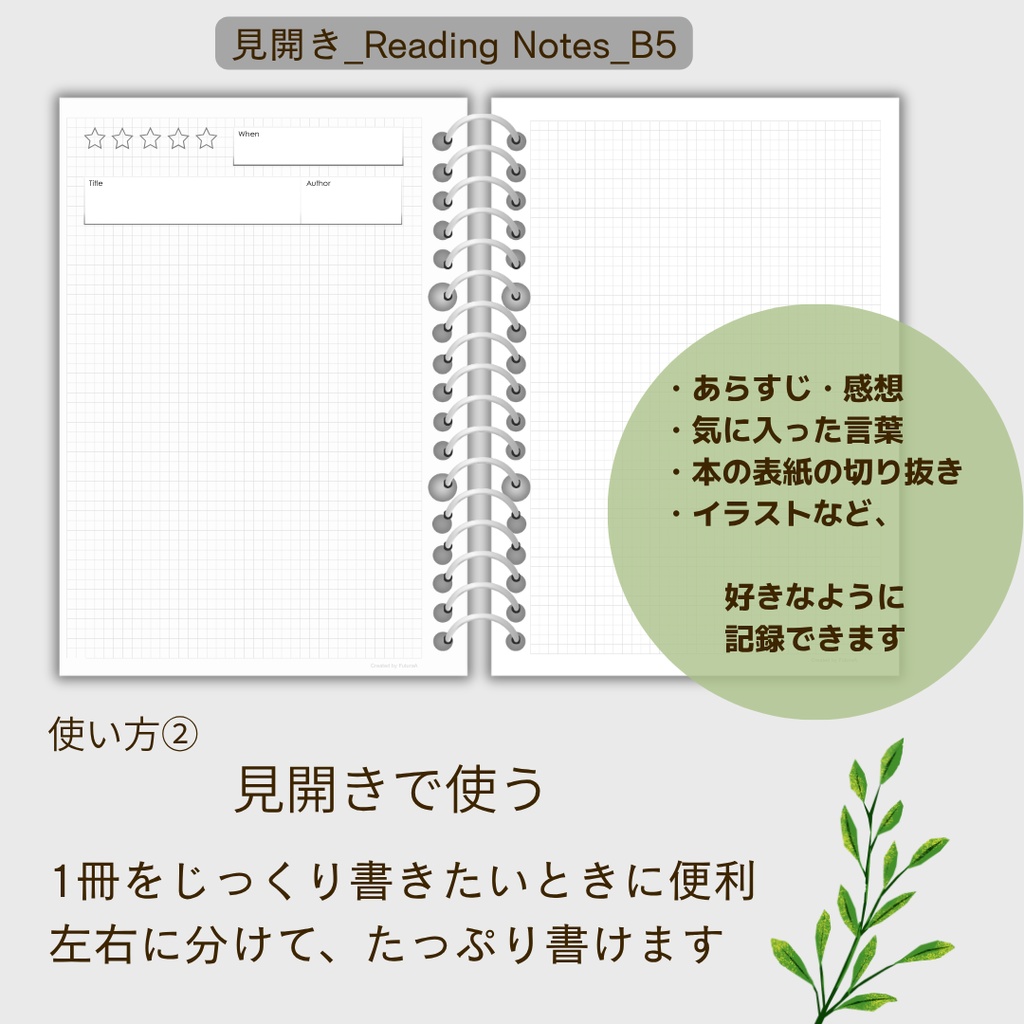 Reading Notes B5 -読書メモ用ルーズリーフ- B5版