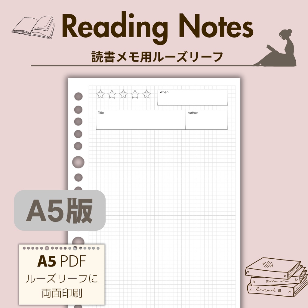 Reading Notes A5 -読書メモ用ルーズリーフ- A5版