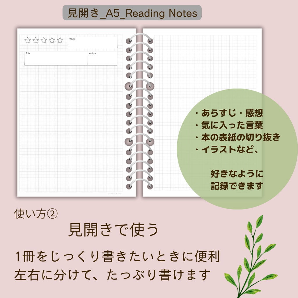 Reading Notes A5 -読書メモ用ルーズリーフ- A5版