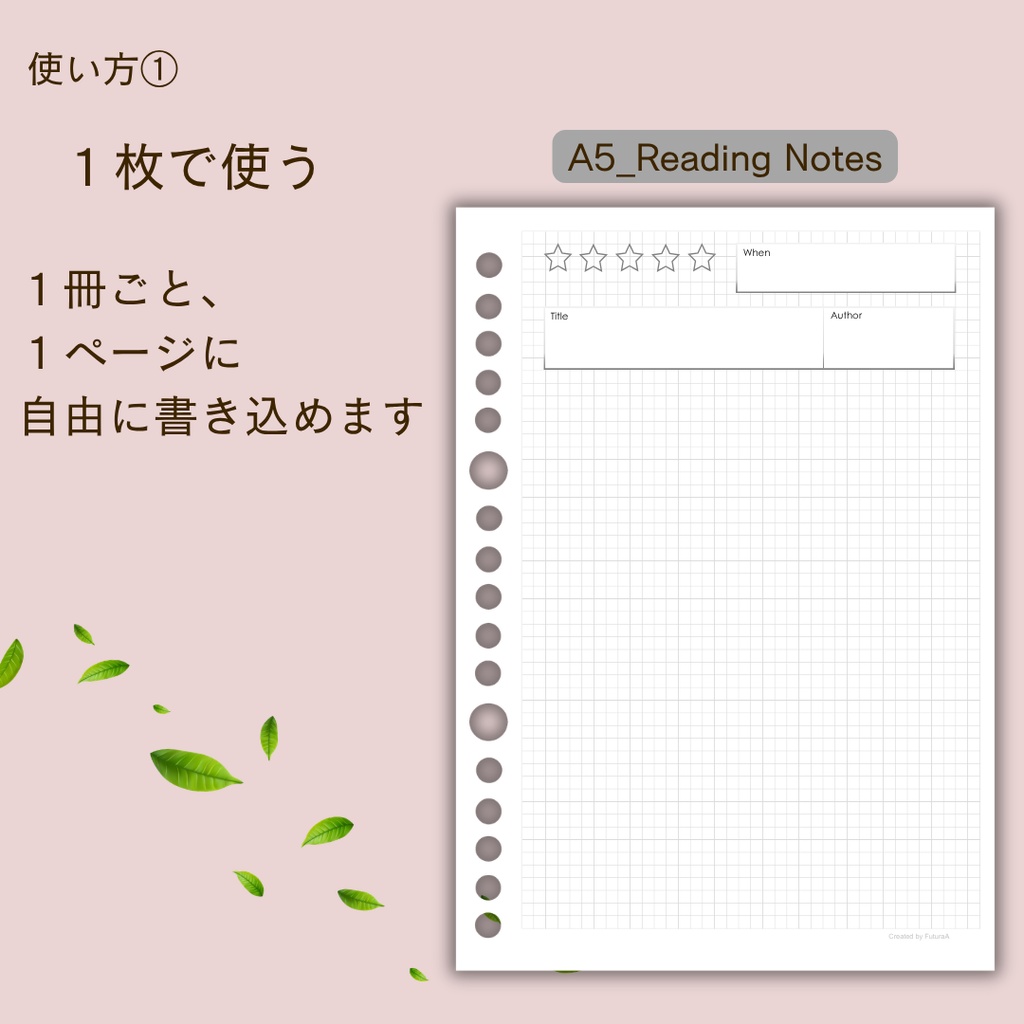Reading Notes A5 -読書メモ用ルーズリーフ- A5版