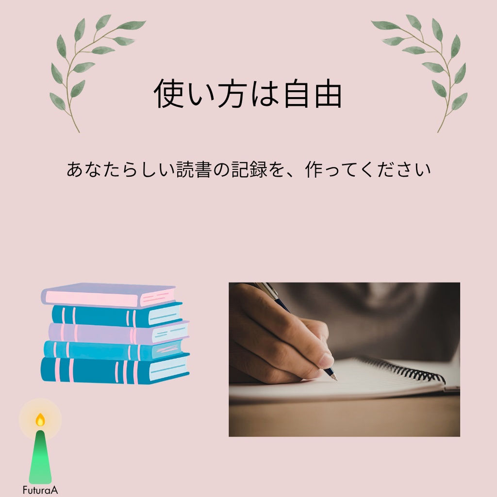 Reading Notes A5 -読書メモ用ルーズリーフ- A5版