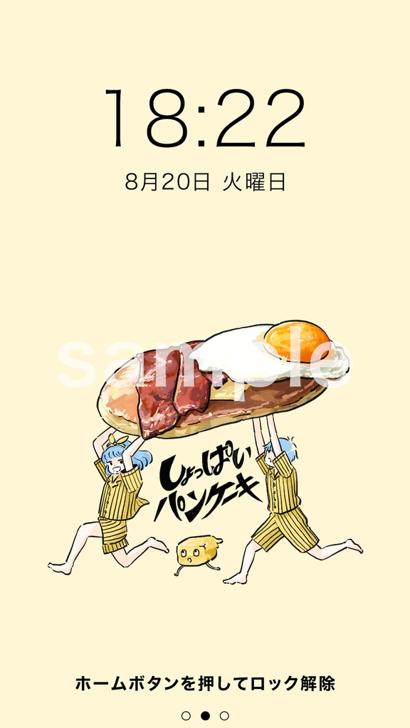 スマートフォン用壁紙 静止画 しょっぱいパンケーキ Kaimono Tashi Booth