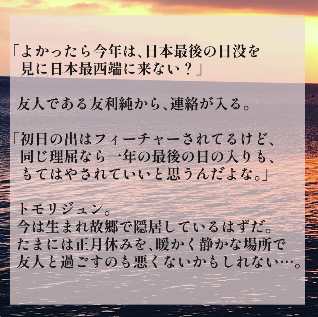 薄暮冥冥【CoC6th 無料配布シナリオ】