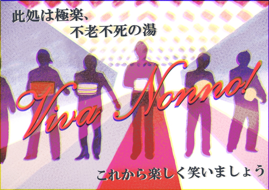 Viva Nonno!【CoC6th 無料配布シナリオ】