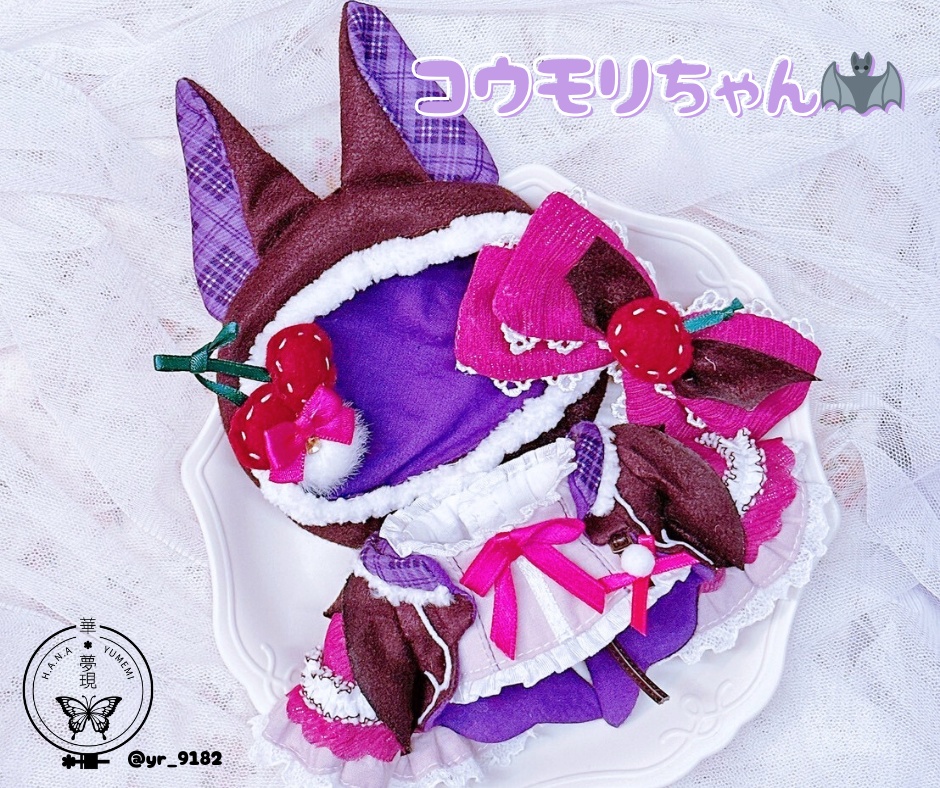 🍒🦇コウモリス🐿️🍓ぬい服セット
