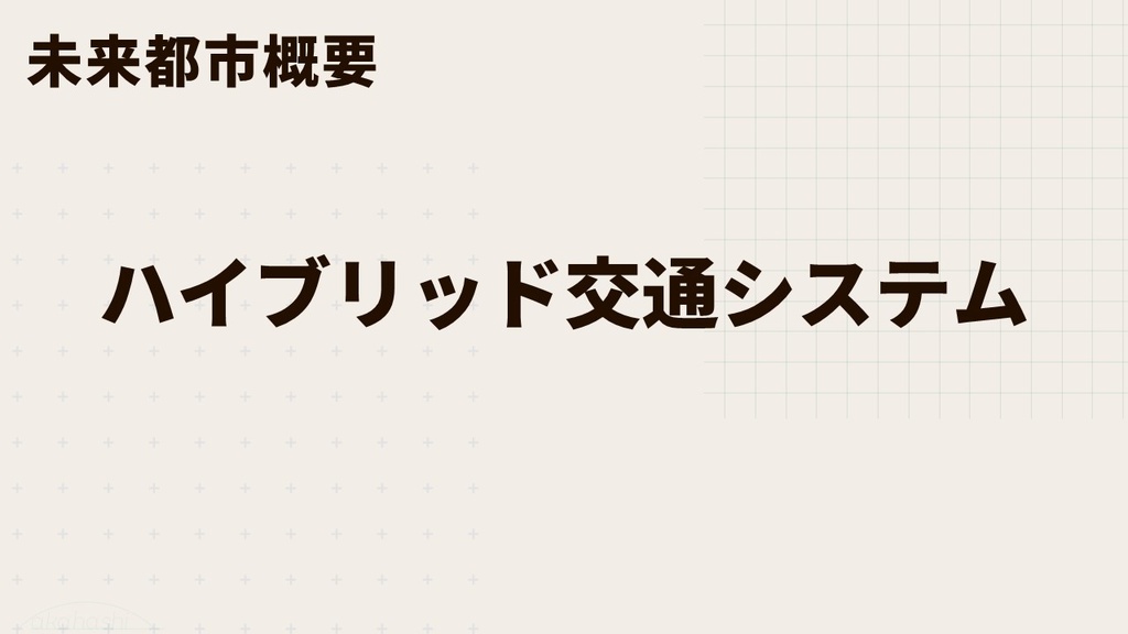 【パワポテンプレ】PowerPoint template 梅 商用フリー