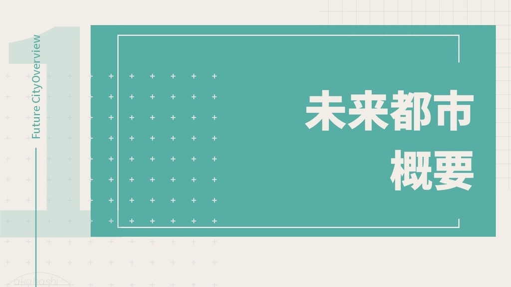 【パワポテンプレ】PowerPoint template 梅 商用フリー