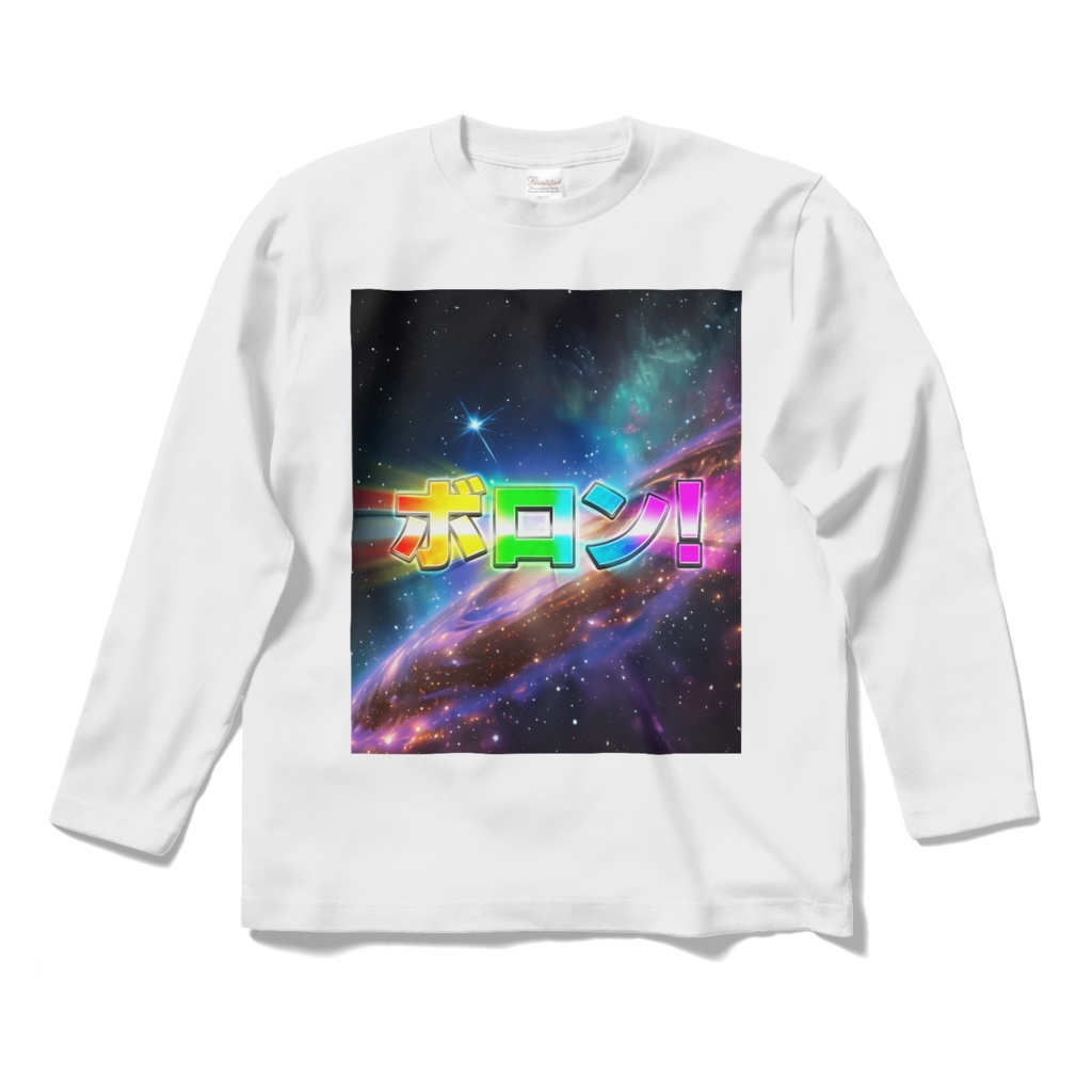『スペースボロン!』長袖Tシャツ