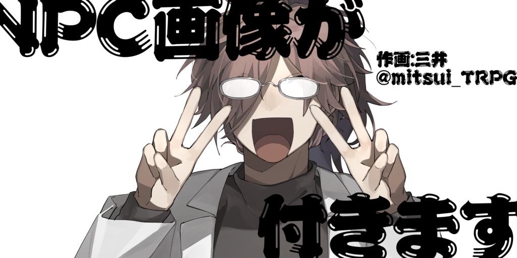 性癖底引網漁【CoC茶番シナリオ】