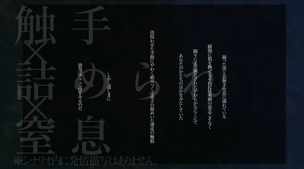 【本文無料】エントクデイデキ【クトゥルフ神話TRPG6版】