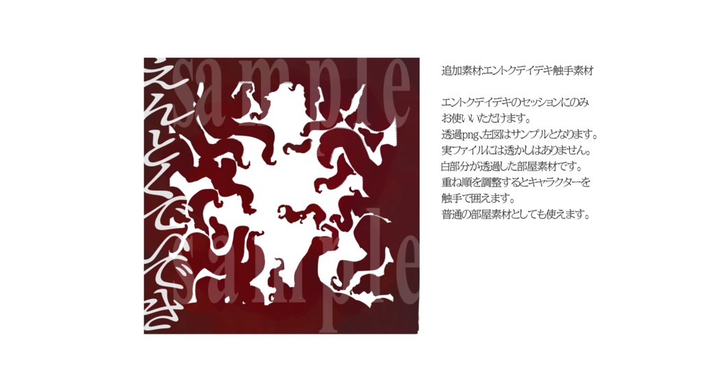 【本文無料】エントクデイデキ【クトゥルフ神話TRPG6版】