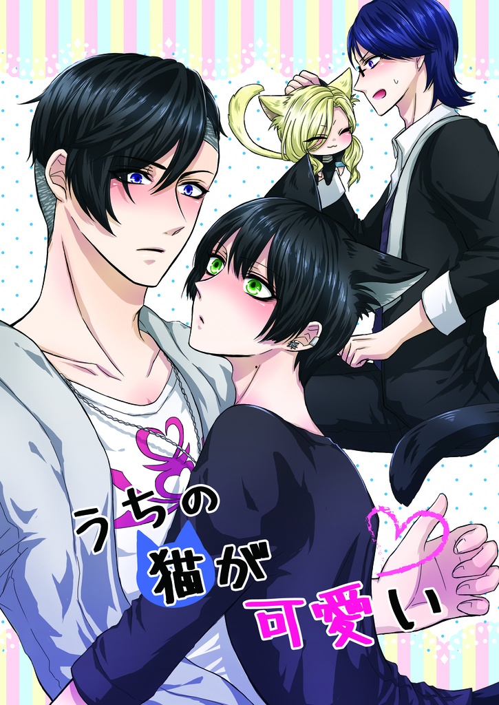 【進京】うちの猫が可愛い