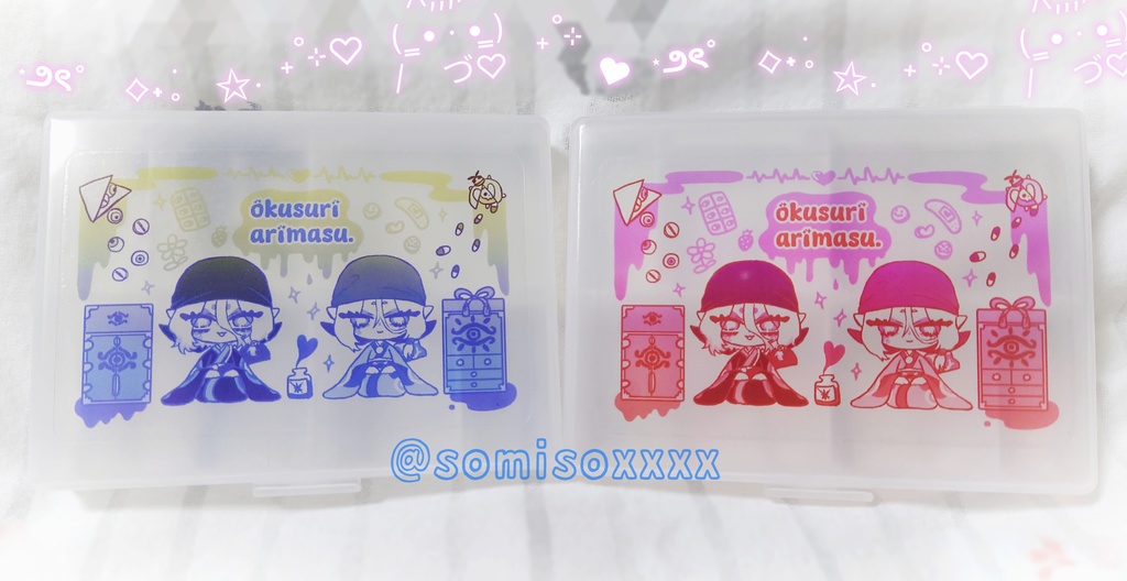 薬売りさんのピルケース