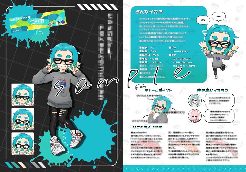 スプラケット25 イラスト本・グッズ