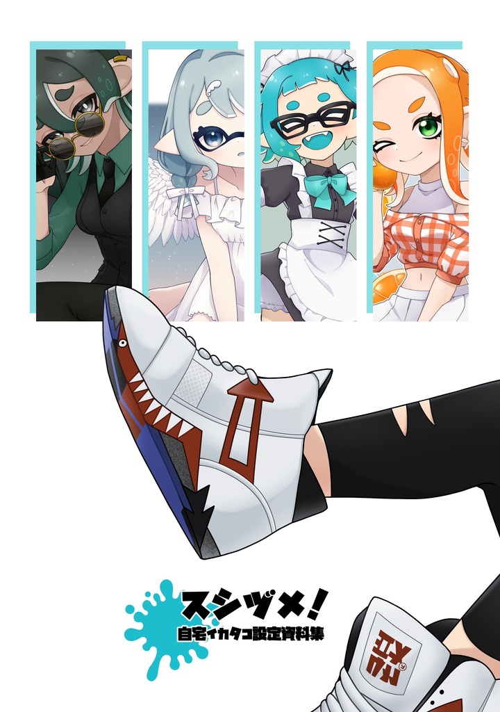 スプラケット25 イラスト本・グッズ