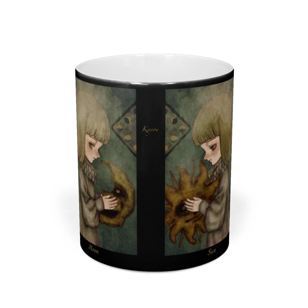 月の君 太陽の君 マグカップ