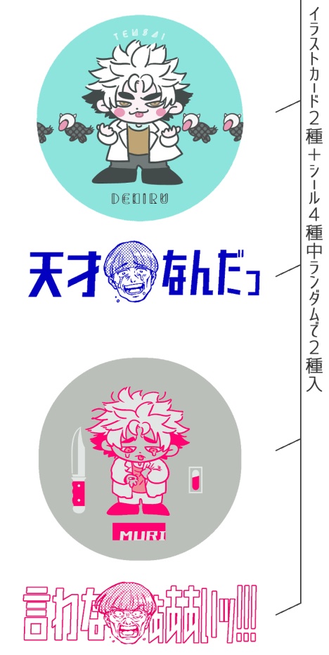 竜野君は天才だからそんな事言わないセット