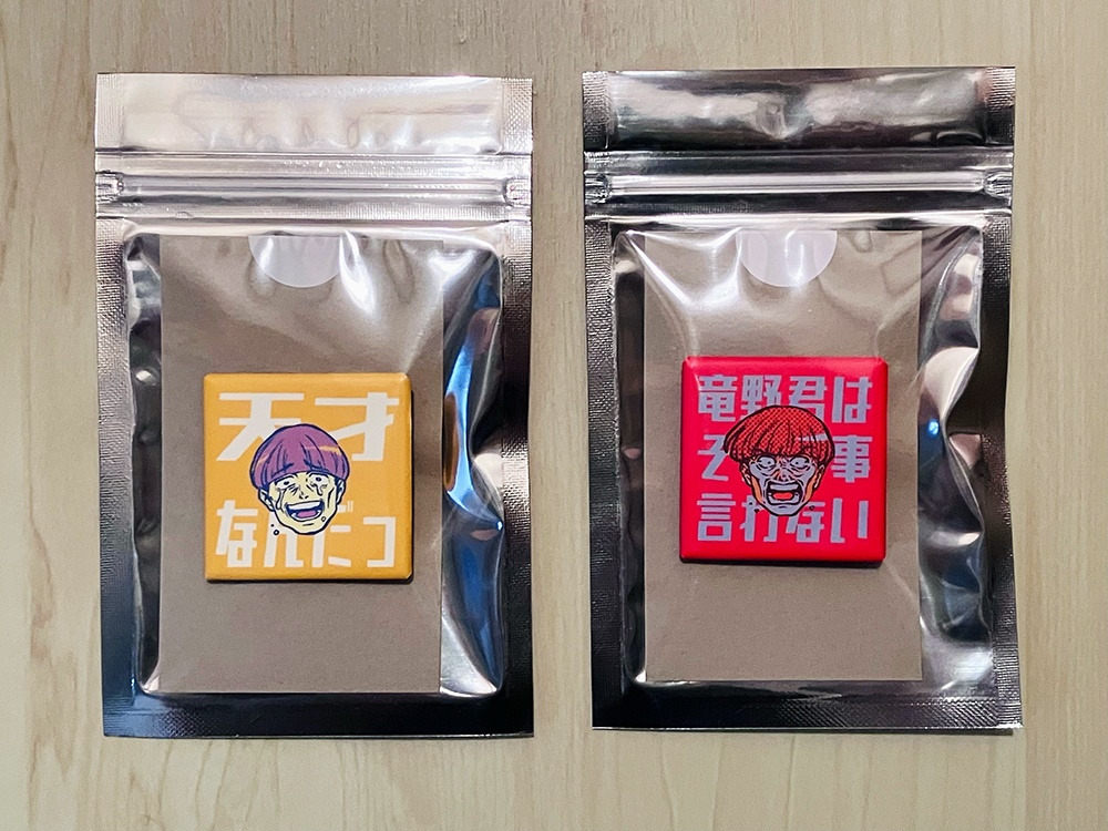 過激派缶バッジ