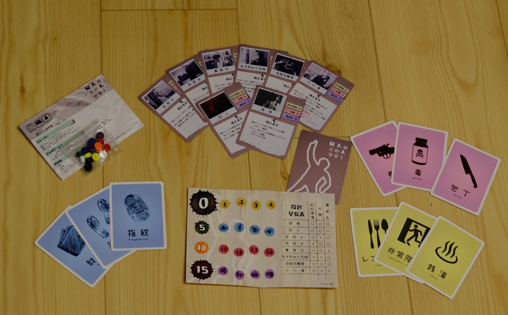 犯人はこの人です!