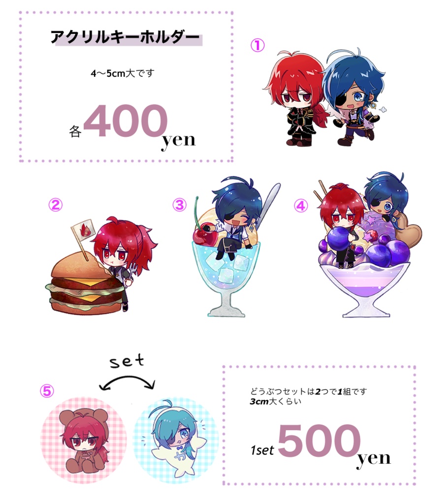 アクリルキーホルダー