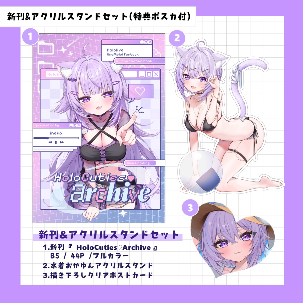 【C106】新刊&アクリルスタンドセット(特典ポスカ付き)