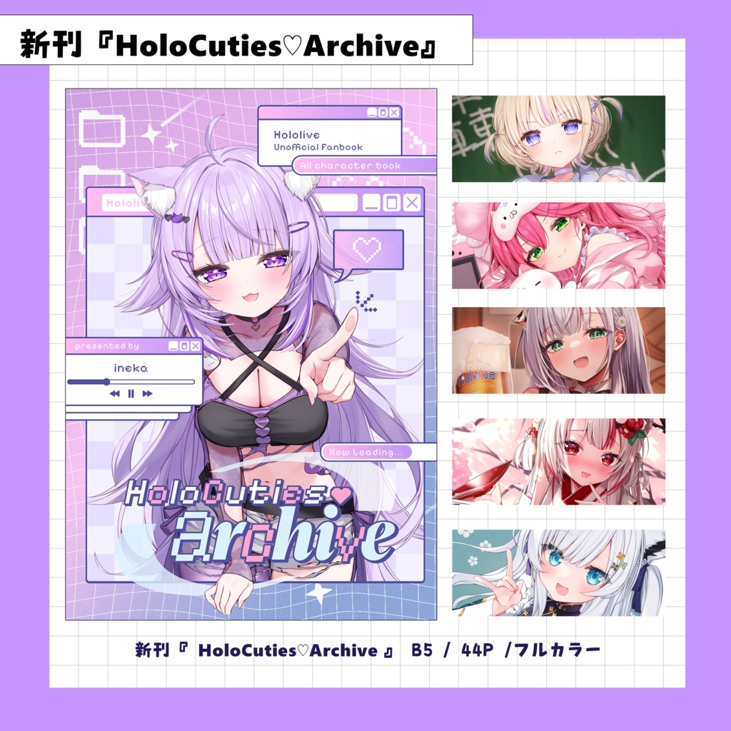 【C106】新刊『HoloCuties♡Archive』(単品)