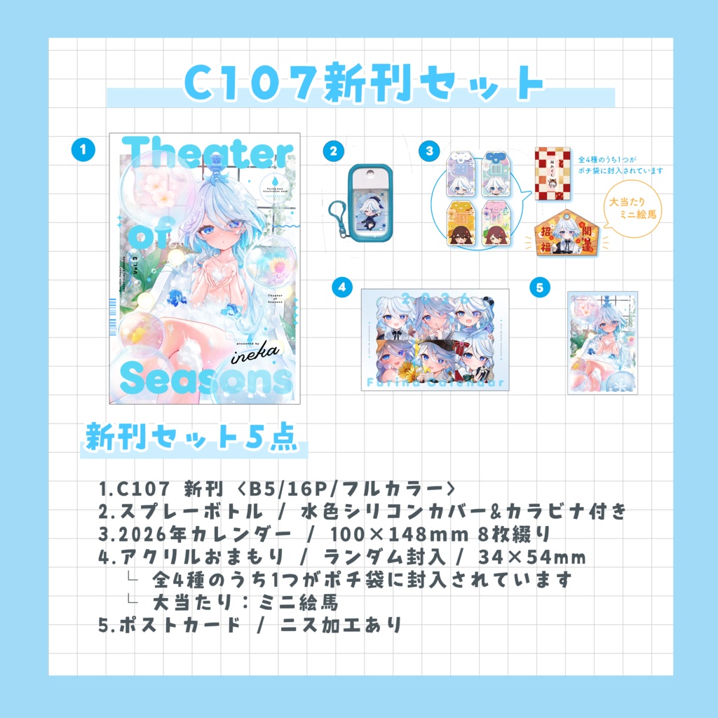 C107 新刊セット5点