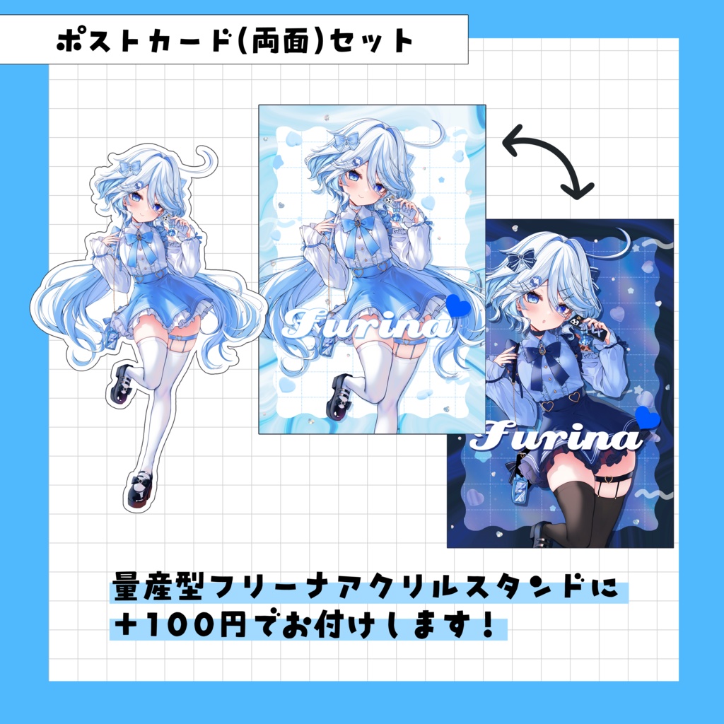 量産型フリーナアクリルスタンド(ポスカ付セットあり)