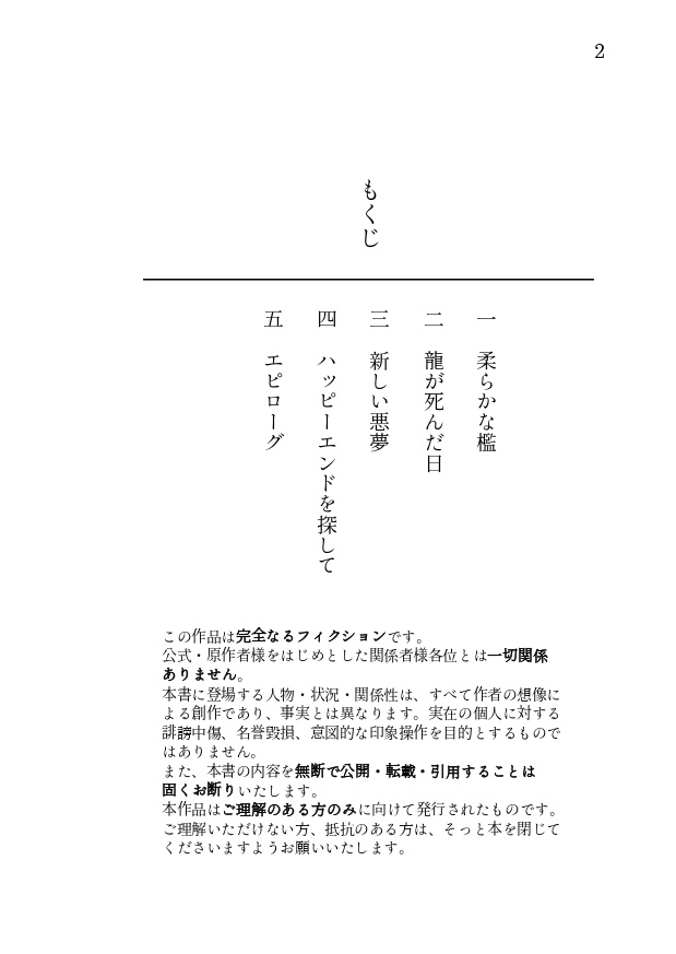 あってもなくても猫の尻尾