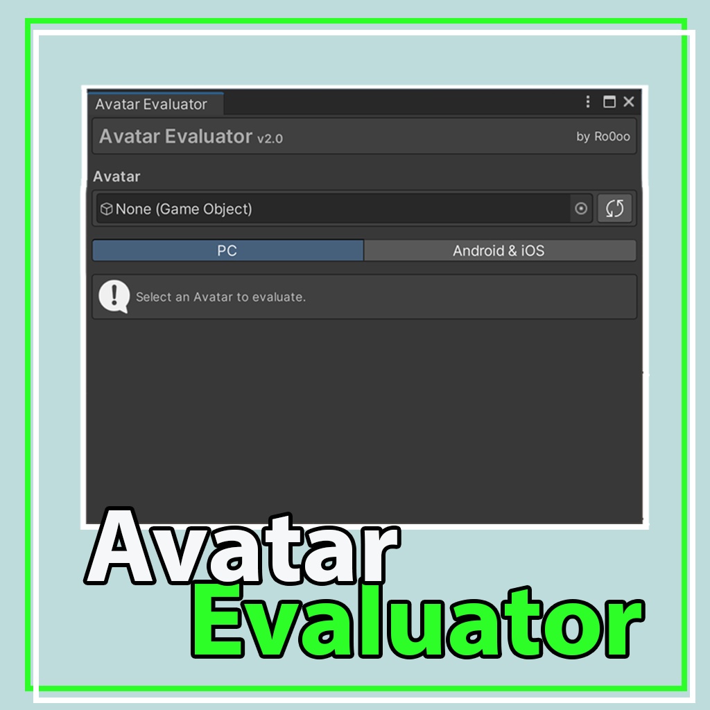 Avatar Evaluator - アバター評価ツール