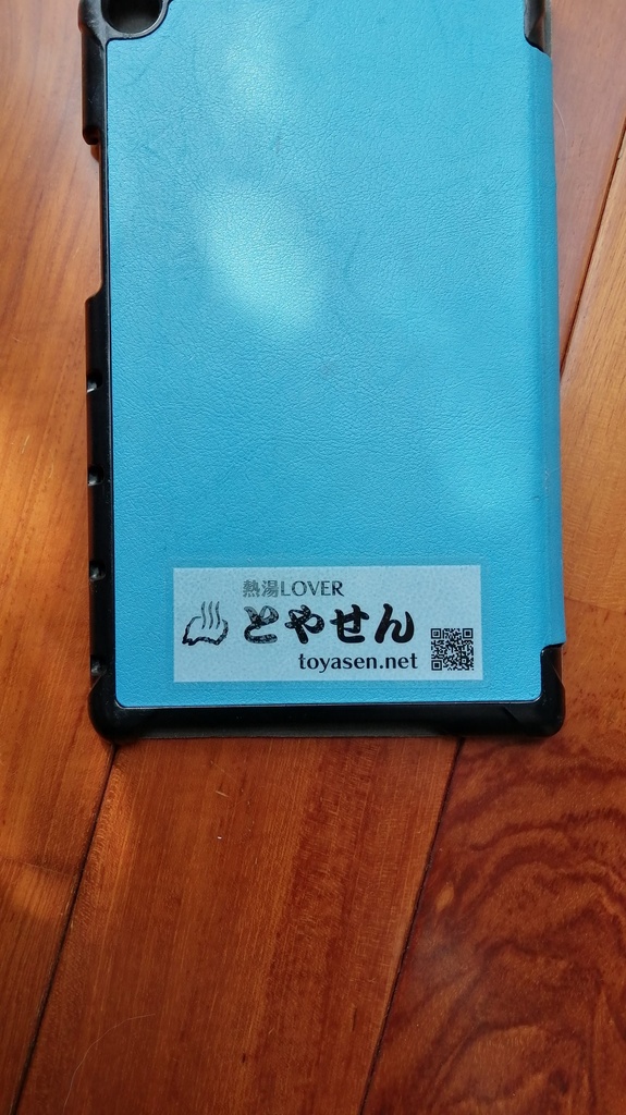 とやせん公式ステッカー 大