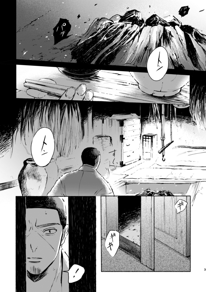 鯉のおんがえし