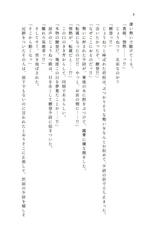 いとしの情熱殿