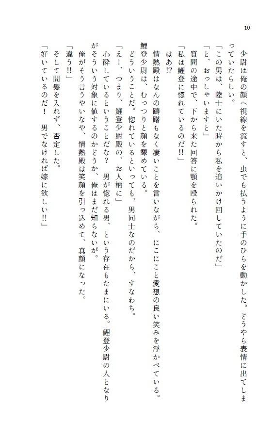 いとしの情熱殿