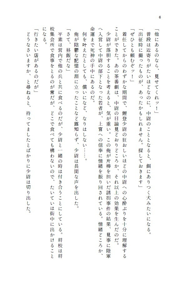 いとしの情熱殿