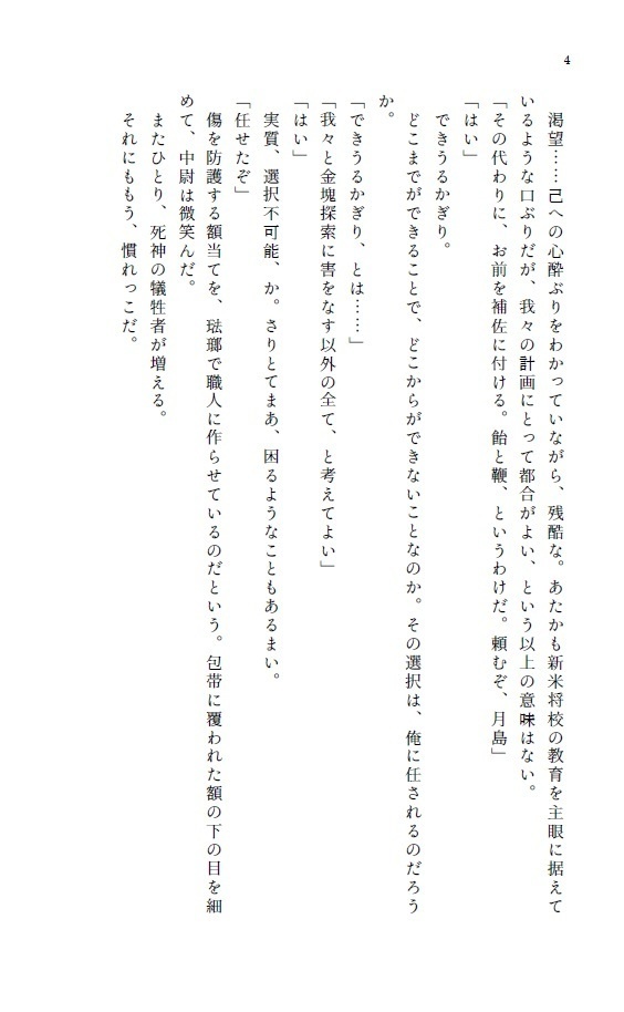 いとしの情熱殿