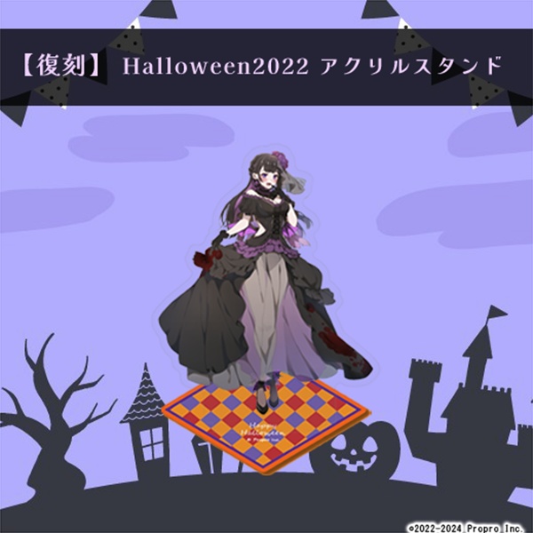 【復刻】恋乃夜まいグッズ