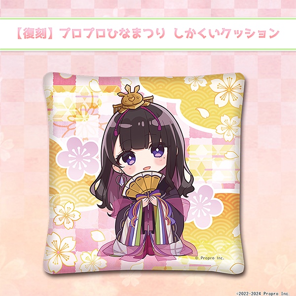 【復刻】恋乃夜まいグッズ