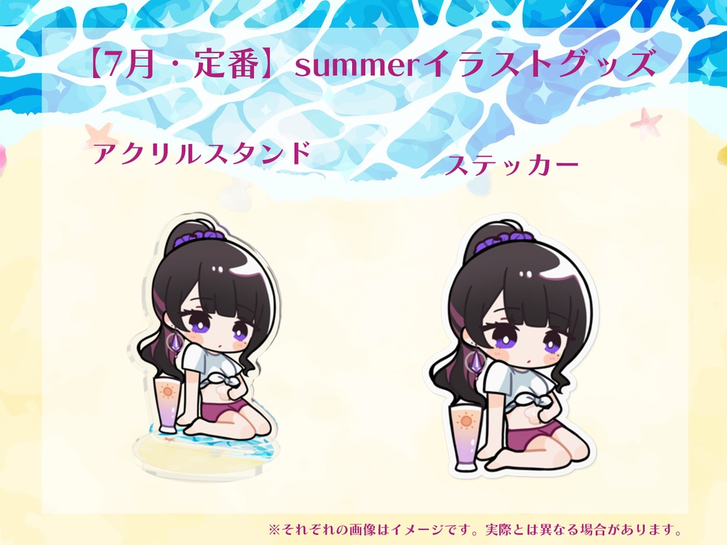 【月定番】恋乃夜まいグッズ