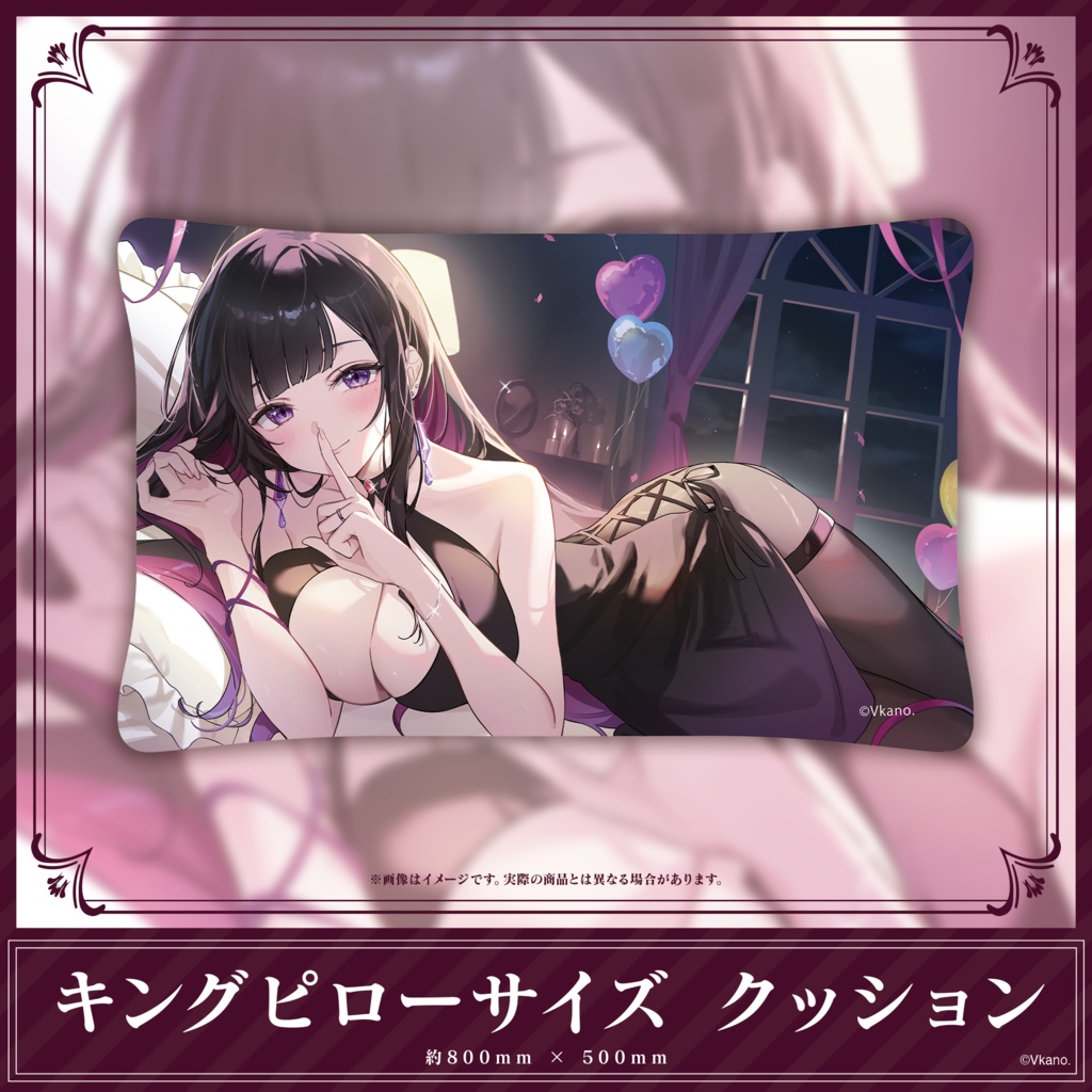 恋乃夜まい 2026年誕生日記念グッズ【受注生産】