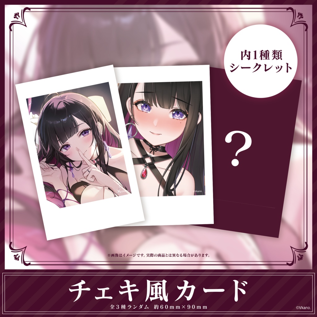 恋乃夜まい 2026年誕生日記念グッズ【受注生産】