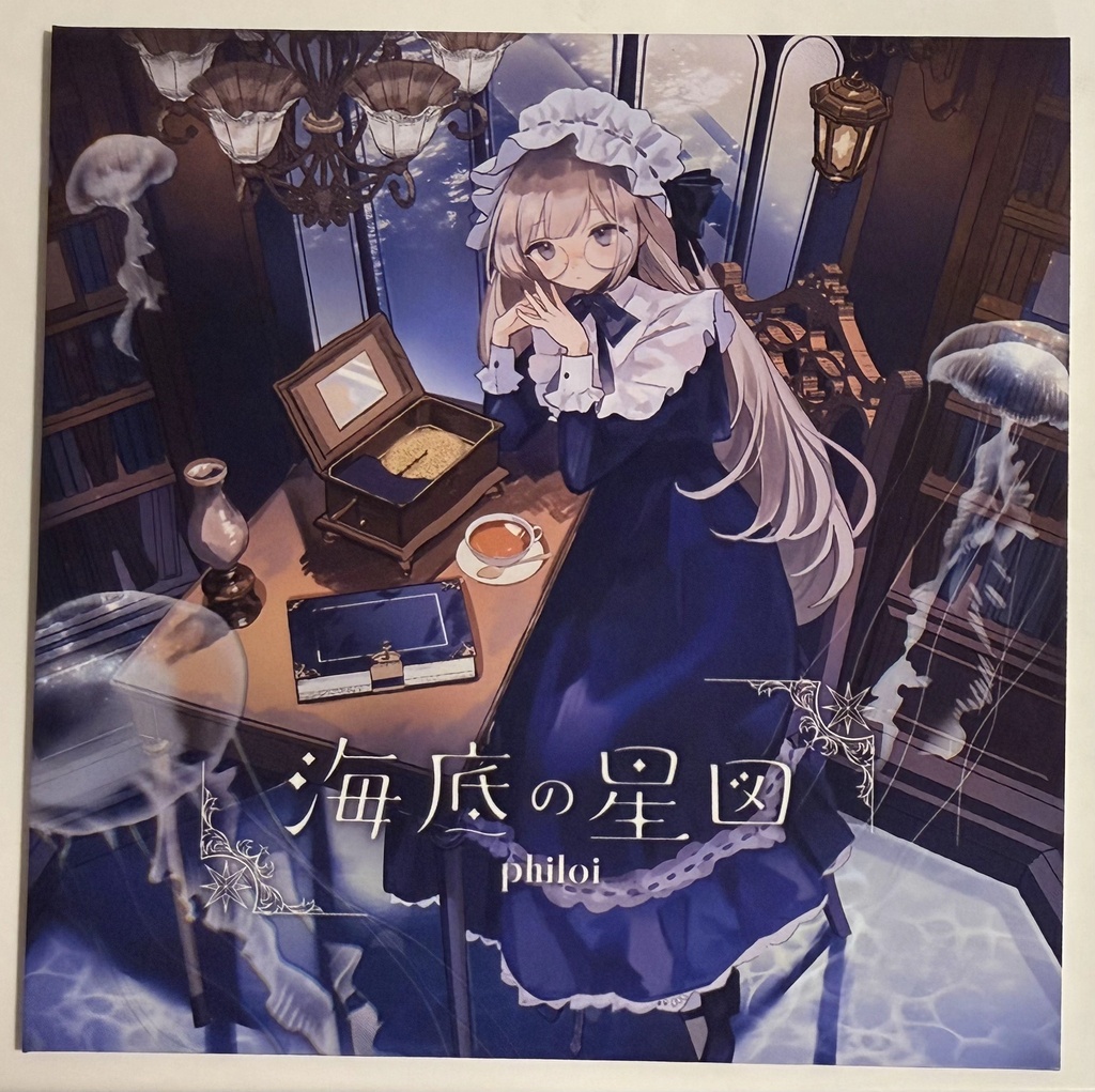 philoi 1st Album『海底の星図』